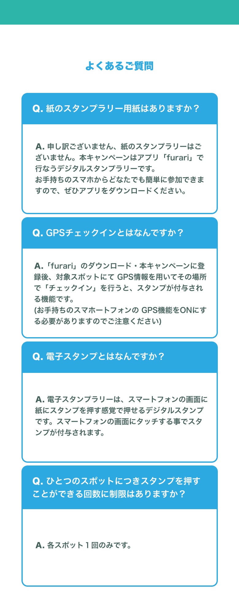 絶景満喫デジタルスタンプラリーLP